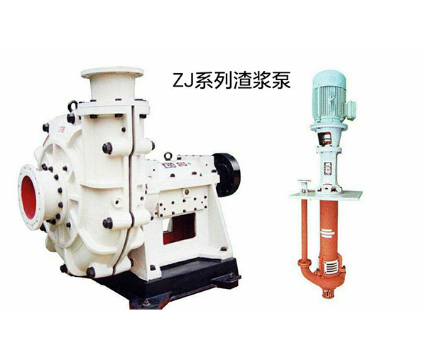 ZJ系列渣漿泵